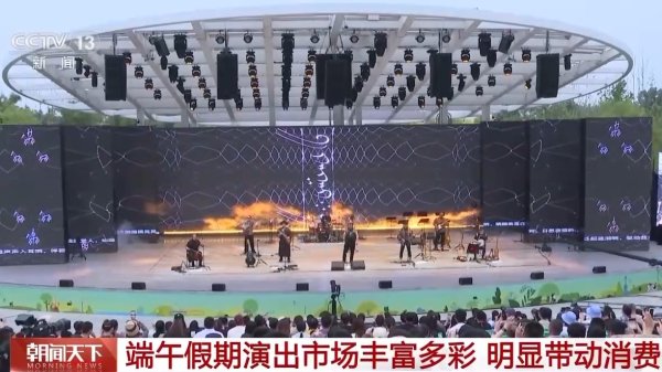 国汇策略 把“舞台”搬进景区 端午假期各地掀起 “文化打卡热”