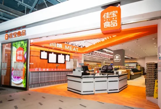 点赢通 京东：正式完成收购香港佳宝超市，超市将开启三天8折促销活动