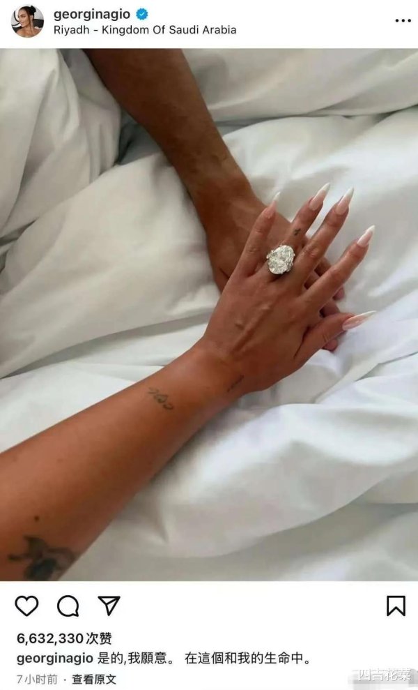 纯旭配资端 C罗终于愿意娶乔治娜了, 一枚鸽子蛋JOJO等了整整九年