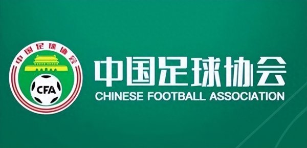 富配平台 中国足协官宣! 事关中超球队的亚冠名额!