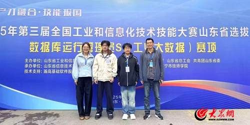 牛盈宝 青岛职业技术学院师生在第三届全国工业和信息化技术技能大赛山东省选拔赛中双双获得一等奖